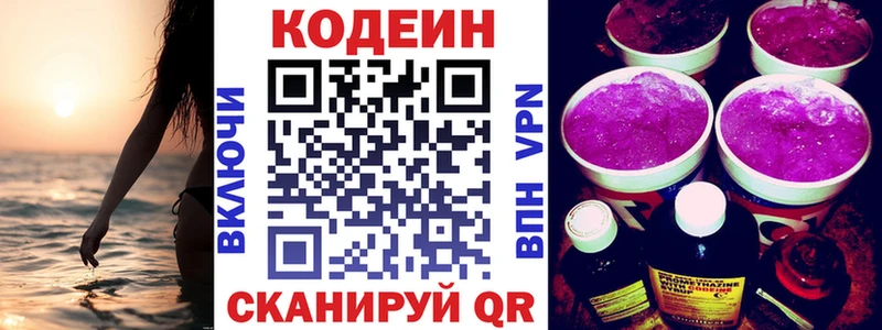 Купить закладки  Орёл  Codein напиток Lean (лин) 