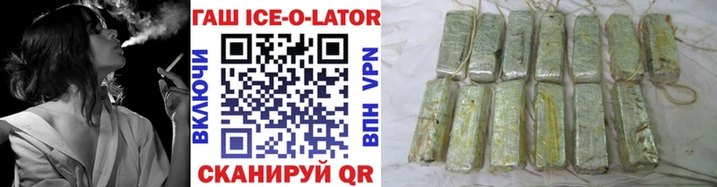 ГАШ гашик  Купить закладки  Орёл 