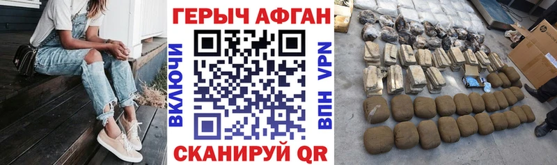 Купить  Орёл  ГЕРОИН хмурый 