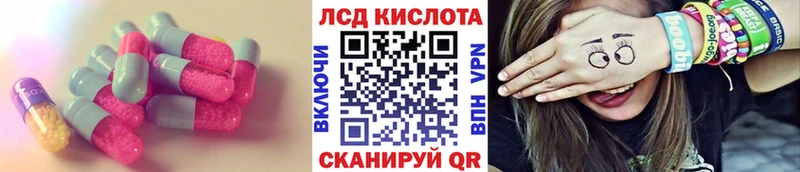 Купить  Орёл  Лсд 25 экстази кислота 